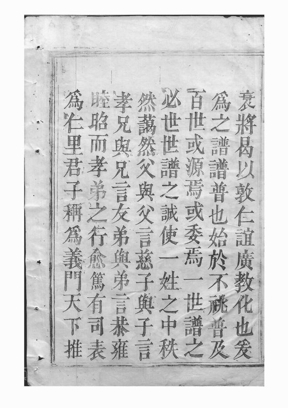 _剡邑王氏宗譜 version __