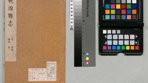 00883 桃源县志 0124070607 1.jpg