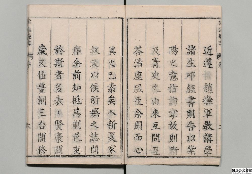 -桃源县志__