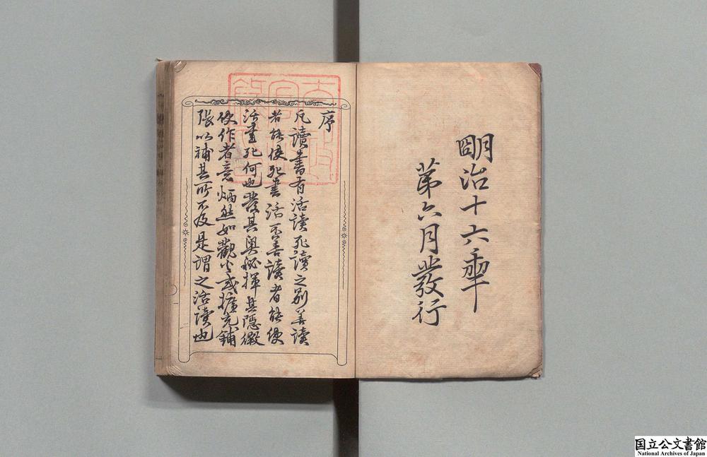 -第五才子书水浒传__