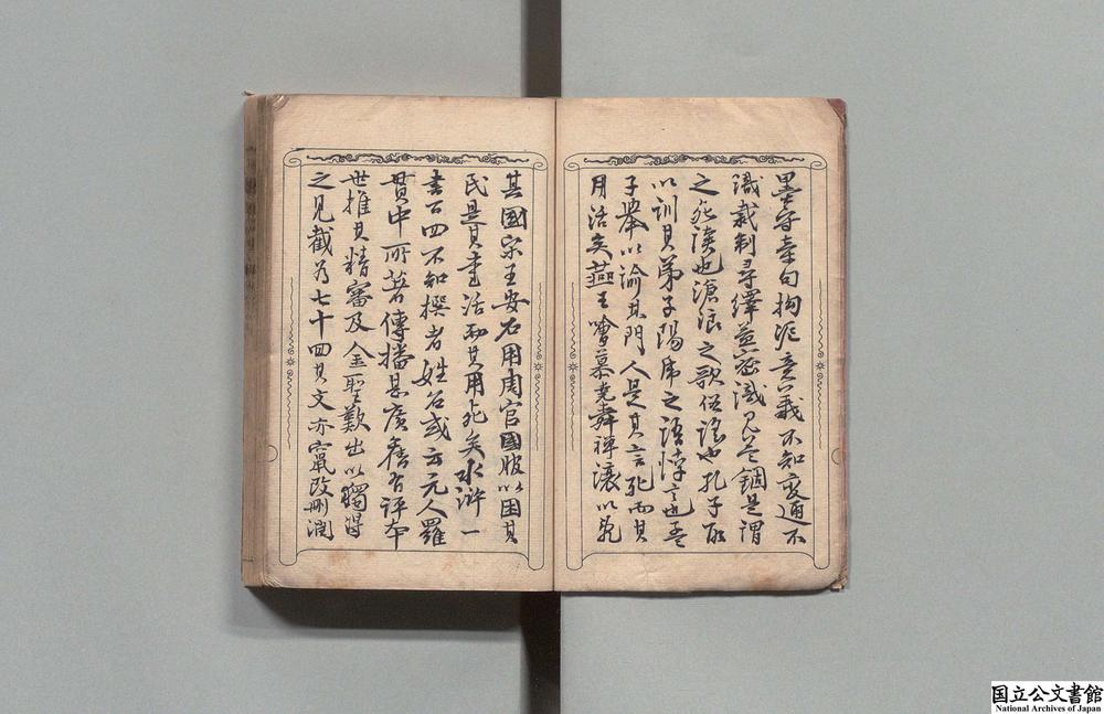 -第五才子书水浒传__