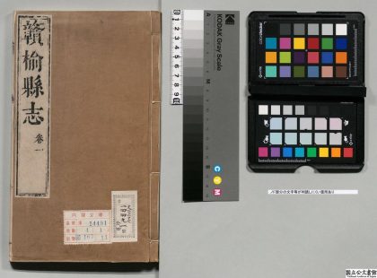 00884 重修赣榆县志 0124070614 1.jpg