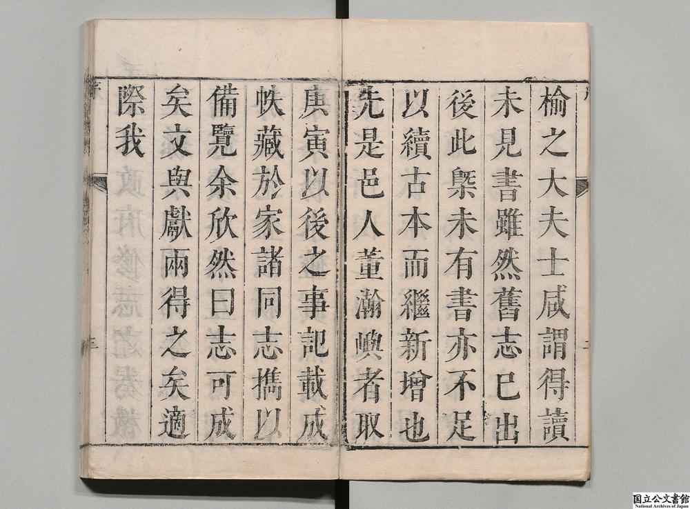 -重修赣榆县志__
