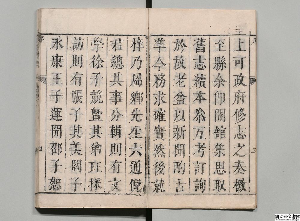 -重修赣榆县志__