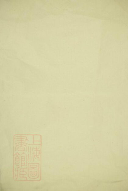 00884 創修新刻茅氏宗譜 Version 1 1207204053 1.jpg