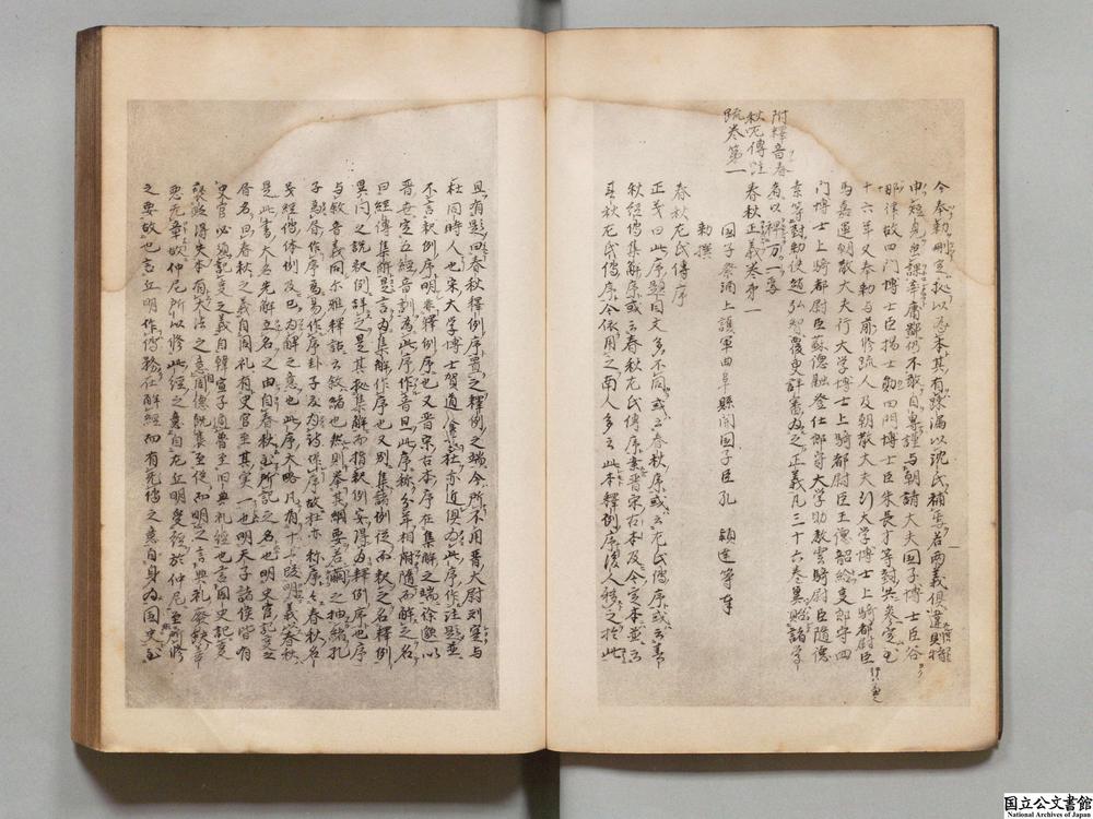-春秋正义__