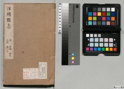 00885 重修沐阳县志 0124070622 1.jpg