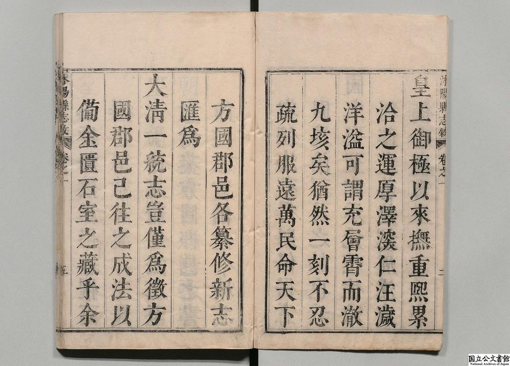 -重修沐阳县志__