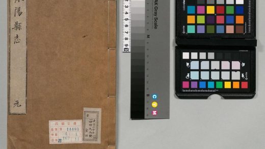 00886 重修沐阳县志 0124070630 1.jpg