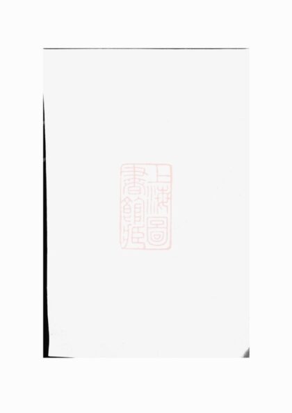 00886 劉七五公房譜 1207204055 1.jpg