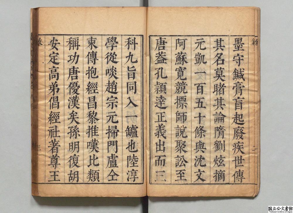 -春秋三书__