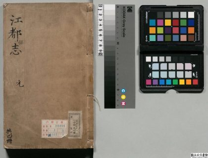 00887 江都县志 0124070638 1.jpg