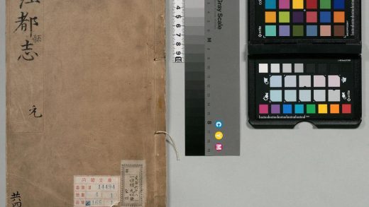 00887 江都县志 0124070638 1.jpg