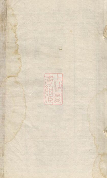 00887 劉家塘劉氏族譜 Version 1 1207204057 1.jpg