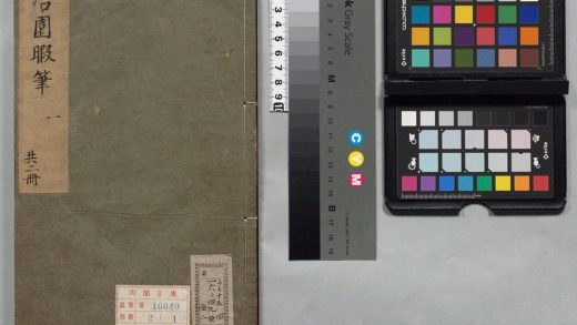00888 冶园暇笔 0124144148 1.jpg