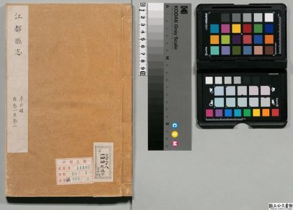 00888 江都县志 0124070647 1.jpg