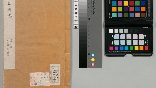 00888 江都县志 0124070647 1.jpg