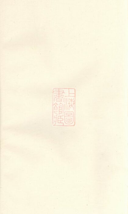 00888 劉家塘劉氏族譜 Version 2 1207204057 1.jpg
