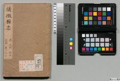 00889 仪征县志 0124070654 1.jpg