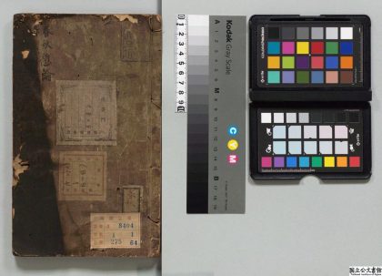 00889 春秋总论 0124032102 1.jpg