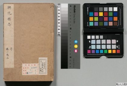 00890 兴化县志 0124070703 1.jpg