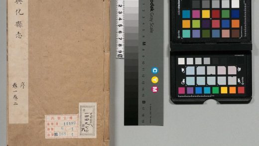 00890 兴化县志 0124070703 1.jpg
