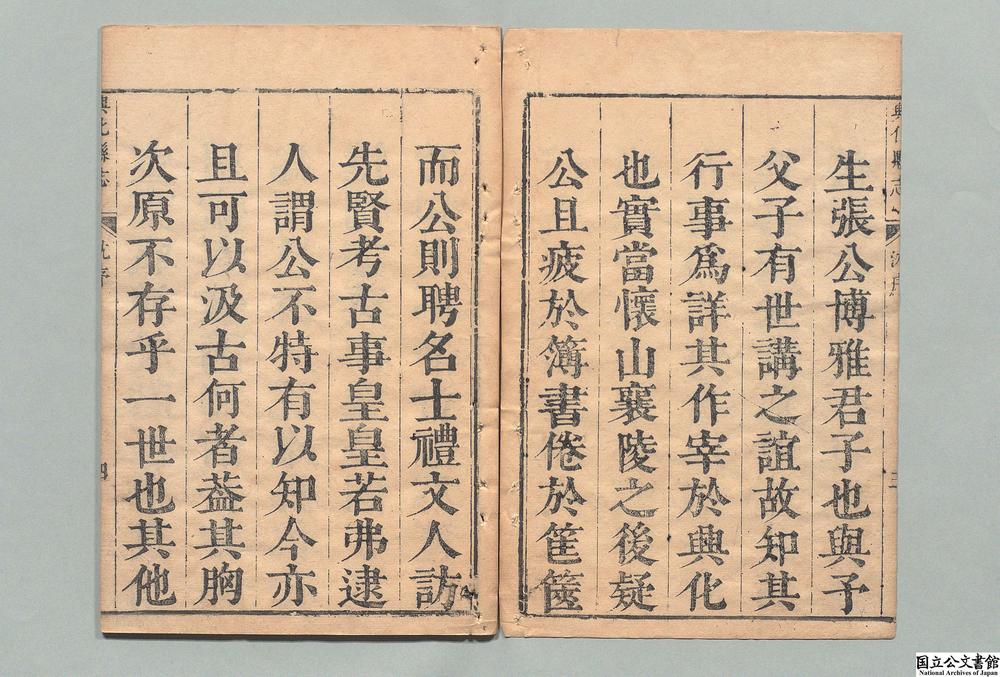 -兴化县志__