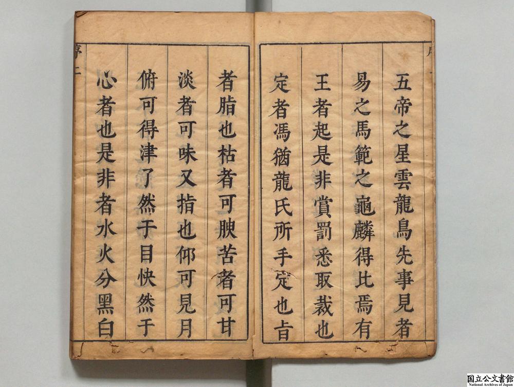 -春秋定旨参新__