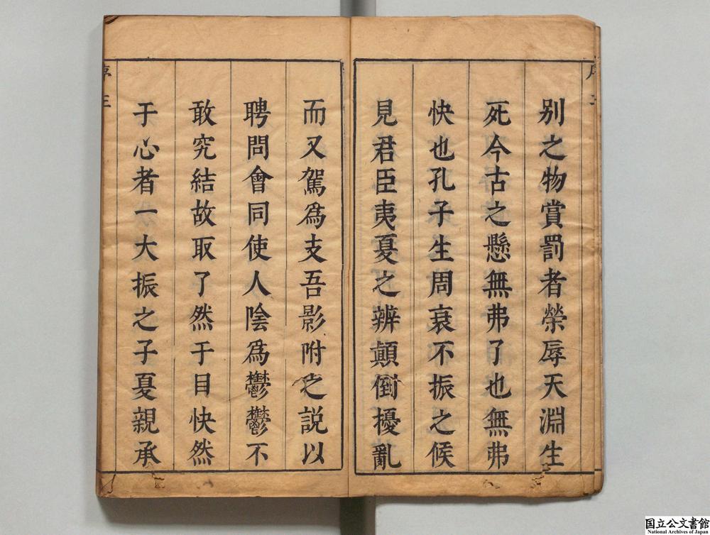 -春秋定旨参新__