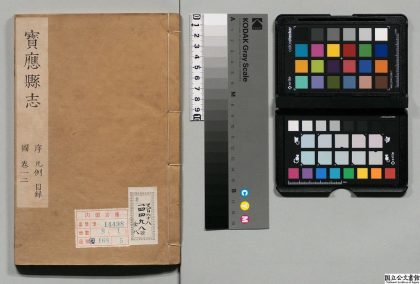 00891 宝应县志 0124070711 1.jpg