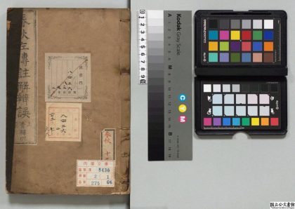 00891 春秋左传批注辩误 0124032118 1.jpg