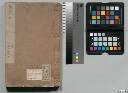 00892 仪真志 0124070718 1.jpg