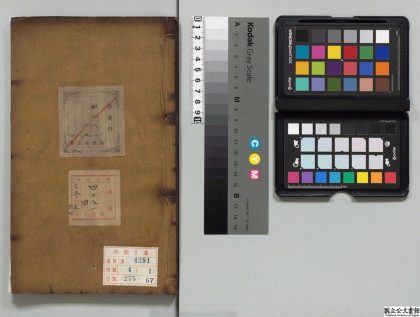 00892 春秋细义 0124032125 1.jpg