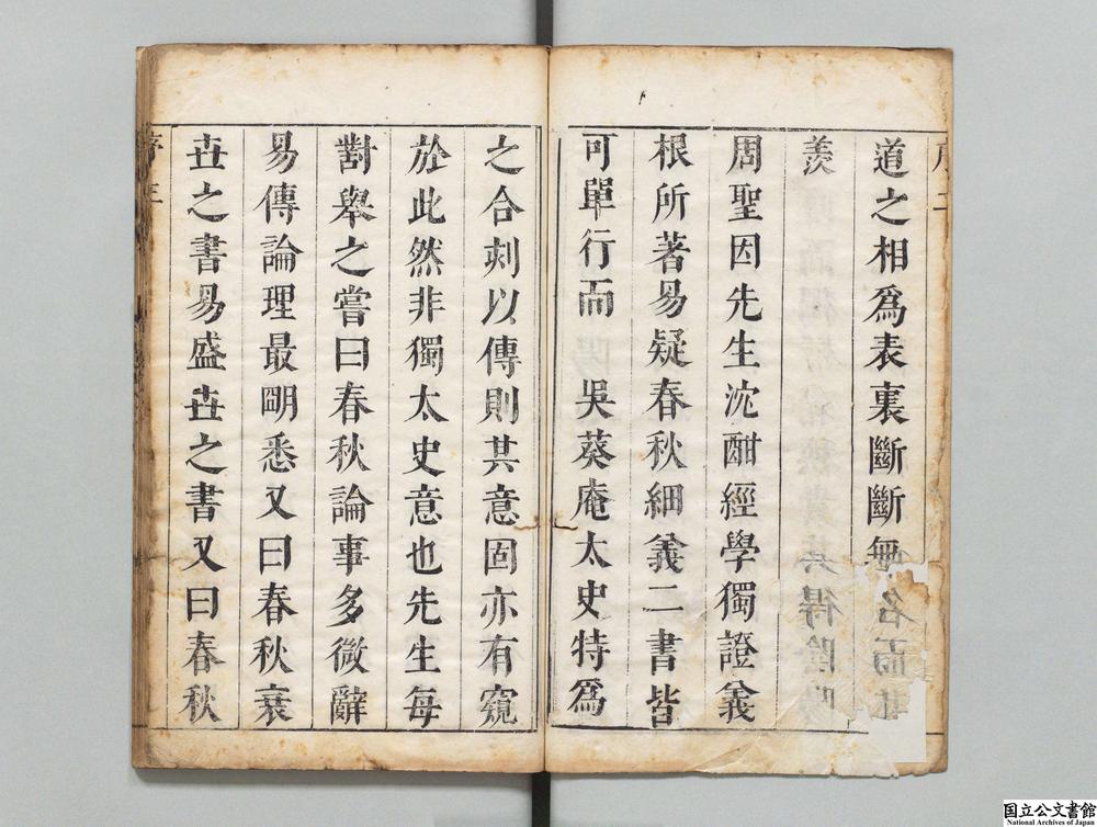 -春秋细义__