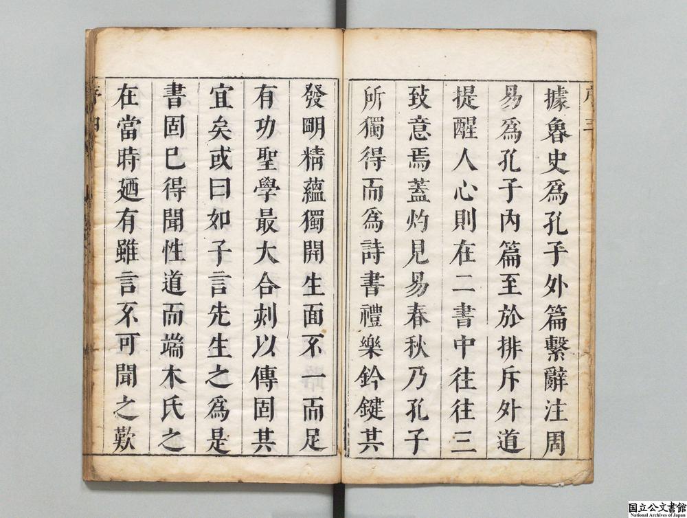 -春秋细义__