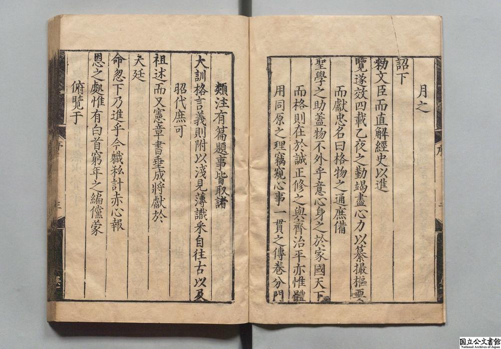 -圣学格物通__