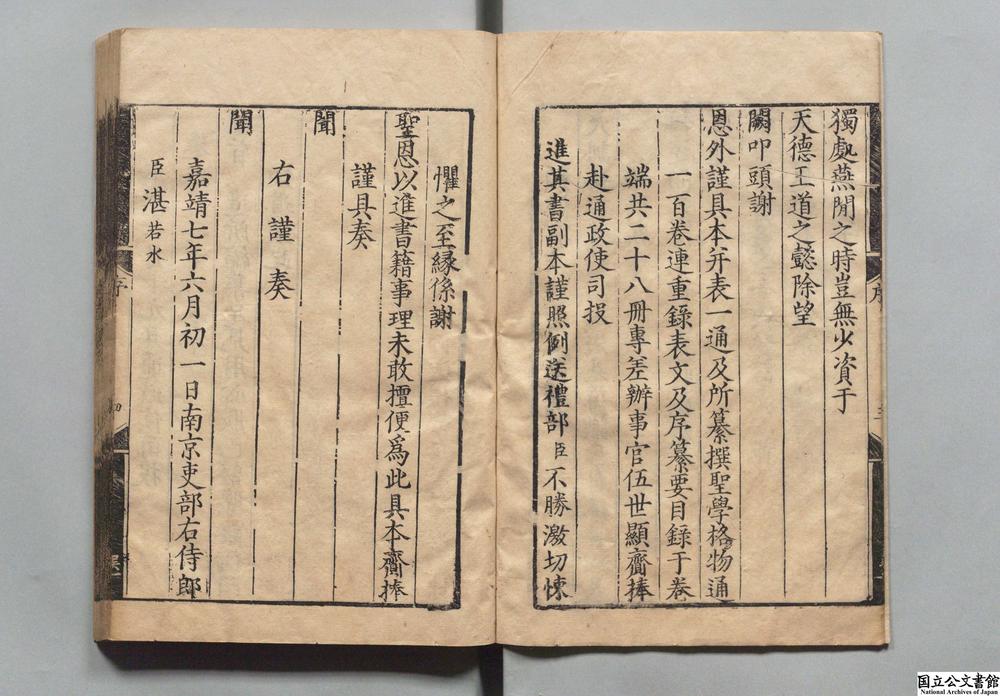 -圣学格物通__