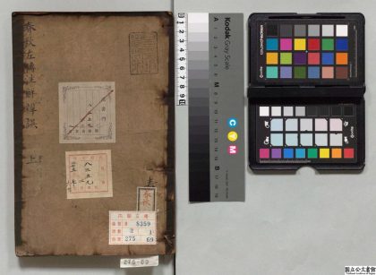 00894 春秋左传批注辩误 0124032141 1.jpg