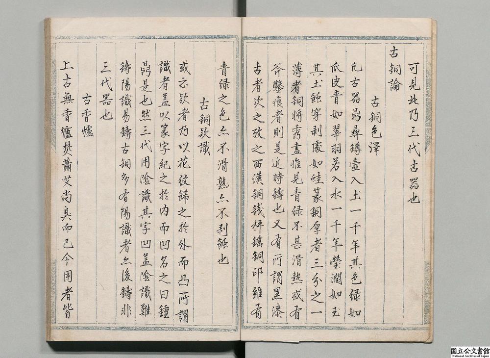 -格古要论__