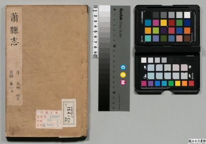 00895 萧县志 0124070741 1.jpg