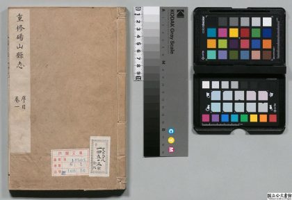 00896 砀山县志 0124070749 1.jpg