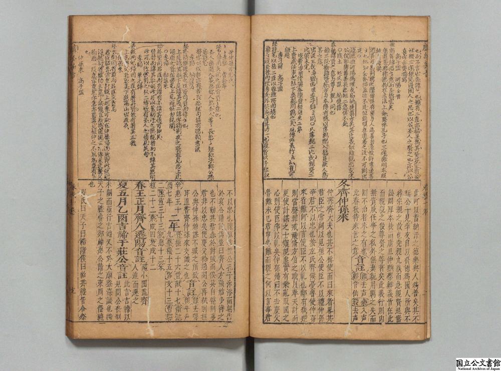 -麟经新旨__