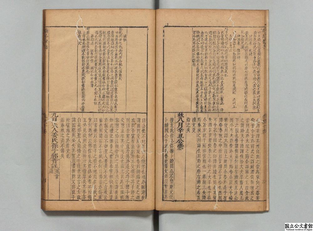 -麟经新旨__