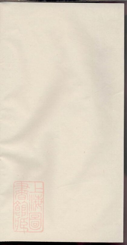 00896 劉氏三修族譜 Version 5 1207204102 1.jpg