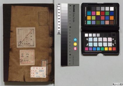 00899 春秋事义全考 0124032222 1.jpg