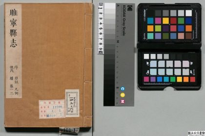 00899 睢宁县志 0124070811 1.jpg
