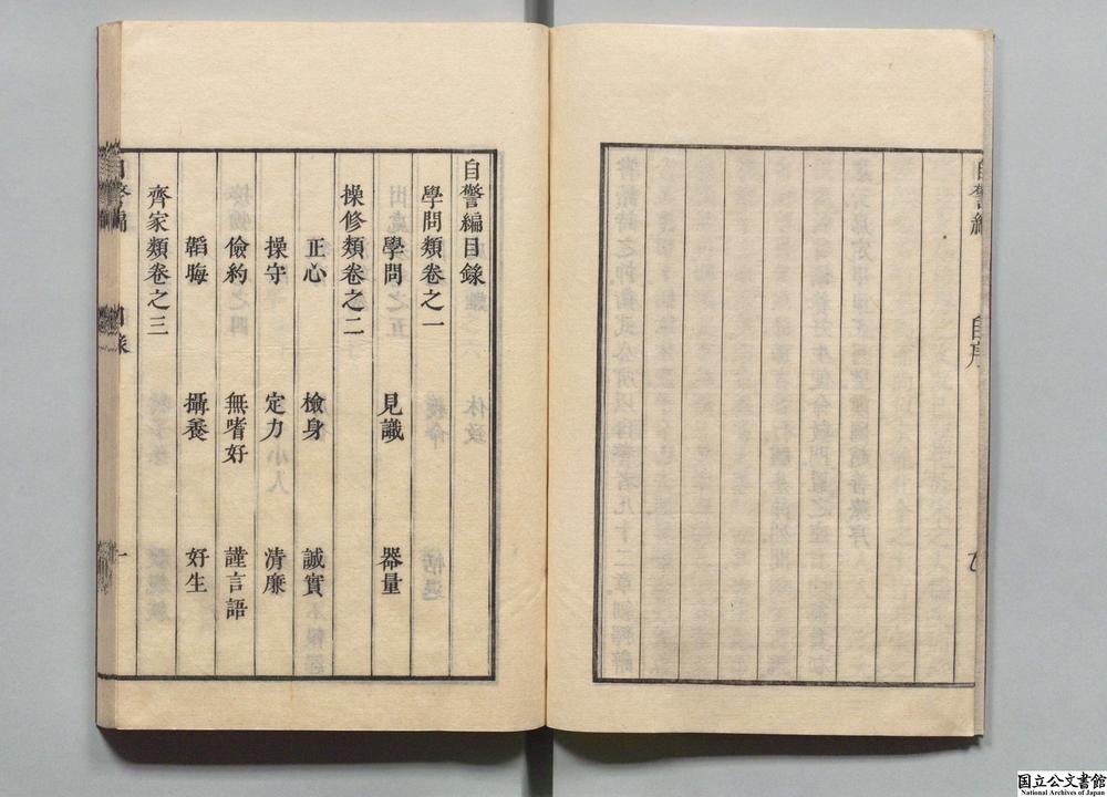 -自警编__