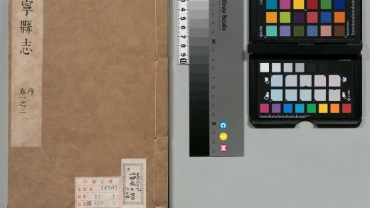 00900 安庆府懐（怀）宁县志 0124070818 1.jpg