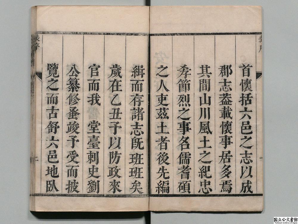 -安庆府懐（怀）宁县志__