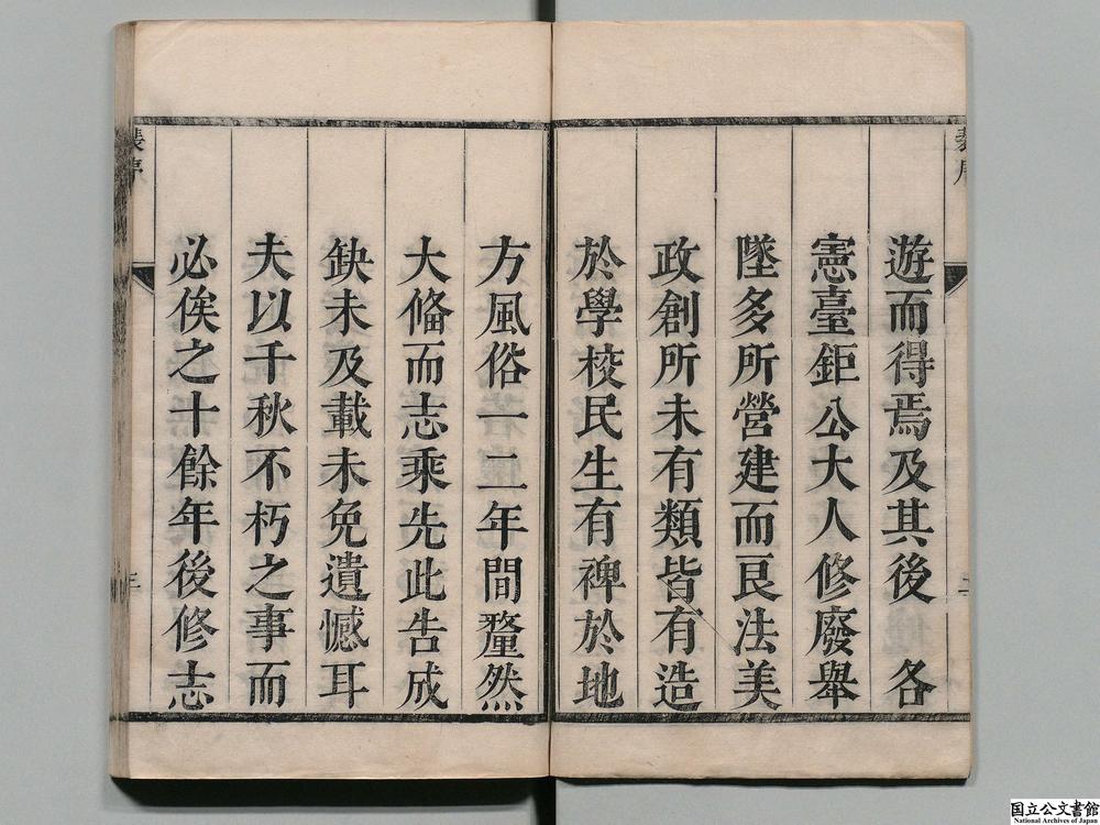 -安庆府懐（怀）宁县志__